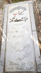 عکس مزار شهید عباس علی زنگنه فرزند خداداد